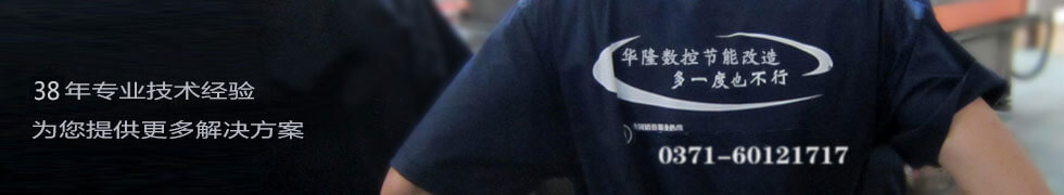 華隆摩擦壓力機改造，多一度都不行